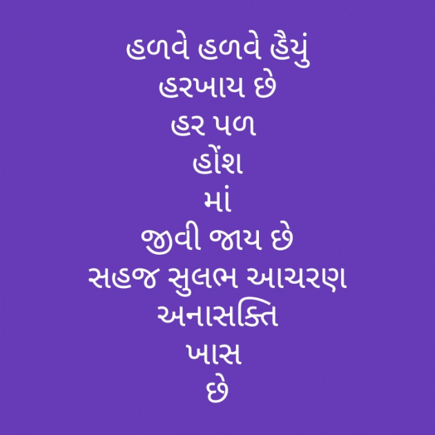 Gujarati Motivational by મોહનભાઈ આનંદ : 111340185