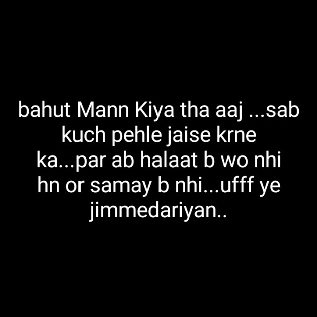Hindi Blog by Dnehad : 111340198