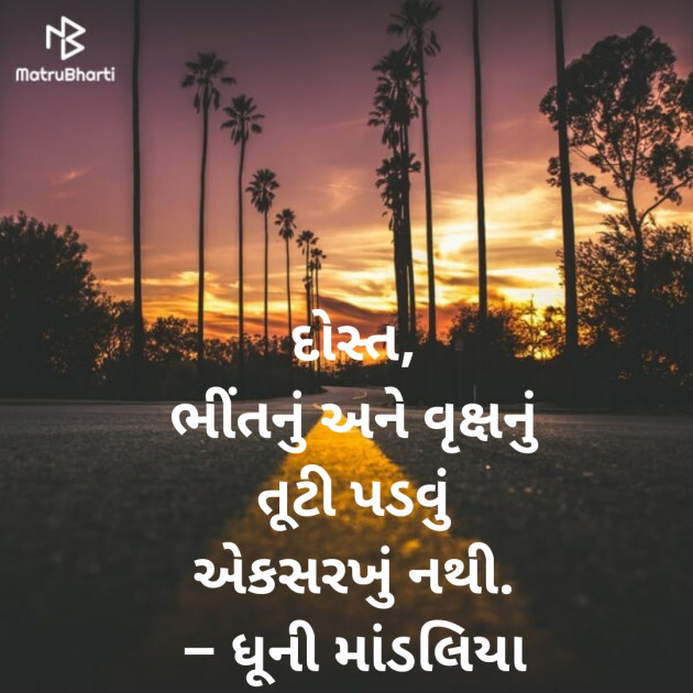 Gujarati Poem by Rakesh Thakkar : 111340200