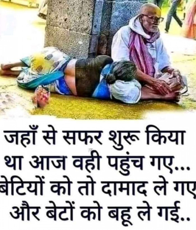 Gujarati Good Evening by Harshad Patel Pij : 111340244
