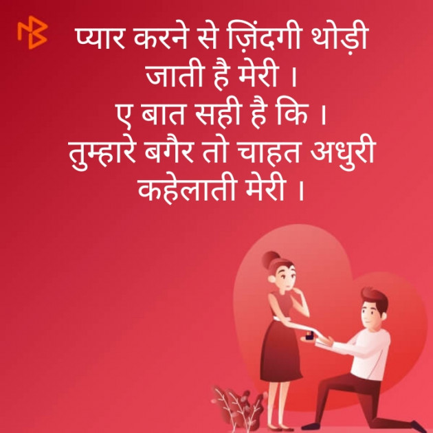 Hindi Blog by Narendra Parmar : 111340248