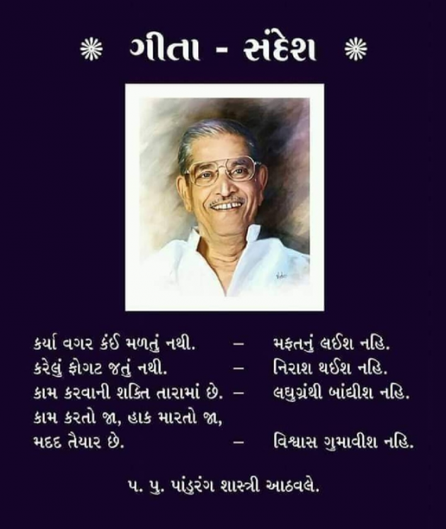 Gujarati Religious by Mahesh Dhapa : 111340271