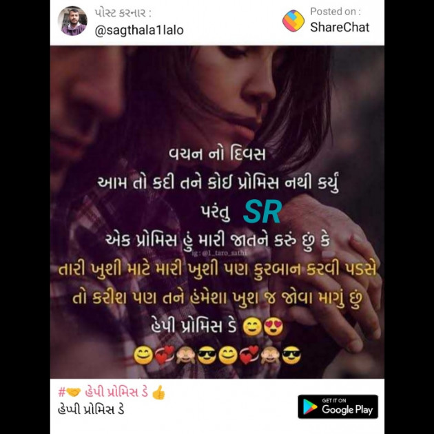 English Shayri by Sunil thakor : 111340318