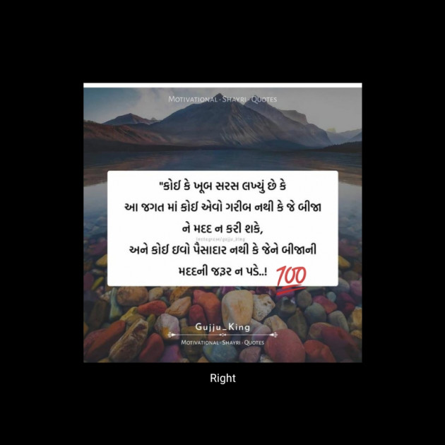 Gujarati Good Night by Aarti Makwana : 111340339