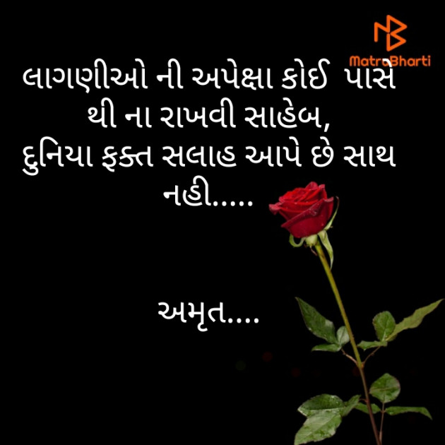 Gujarati Good Night by Amrut : 111340382