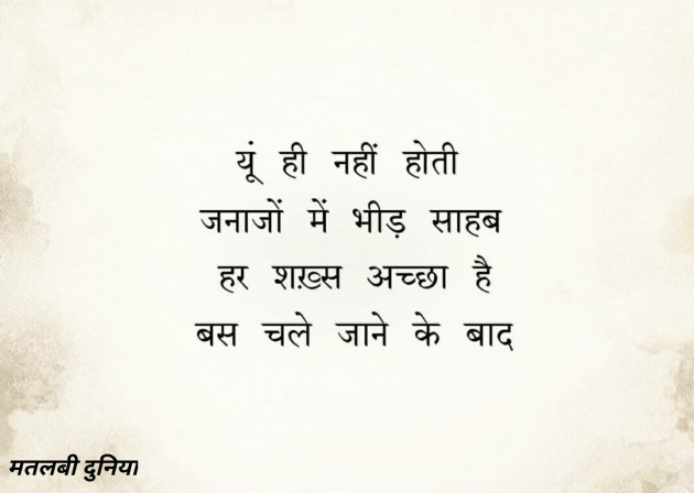 Hindi Shayri by Dil_Ki_Dhadkan : 111340390