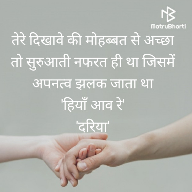 Hindi Blog by रामानुज दरिया : 111340393