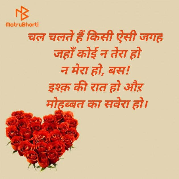 Hindi Blog by SMChauhan : 111340511