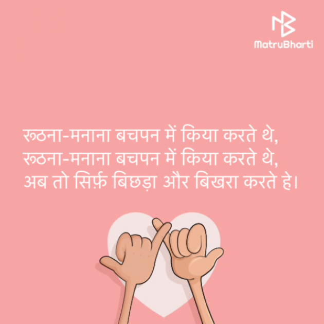 Hindi Thought by Khyati Panchal KITTU : 111340544