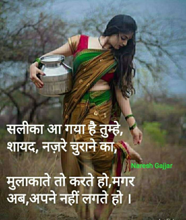 Hindi Thought by Naresh Gajjar : 111340565