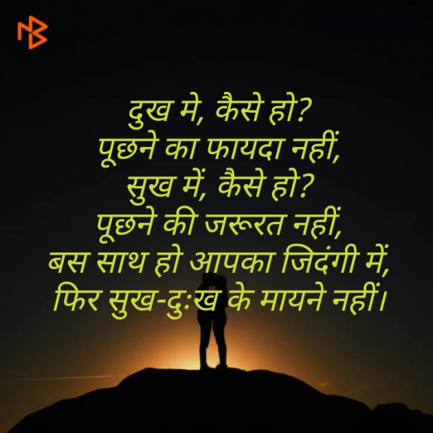 Hindi Blog by Divyesh Koriya : 111340598