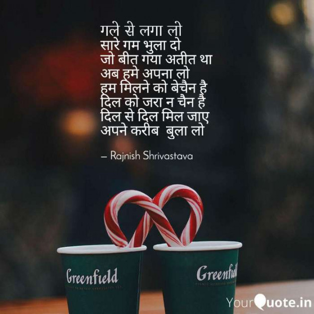 English Poem by Rajnish Shrivastava : 111340606