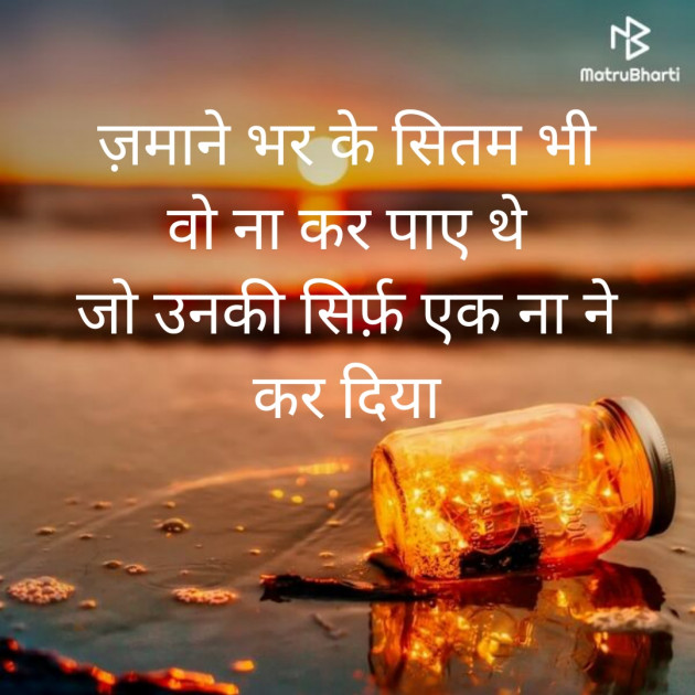 Hindi Thought by Satish Malviya : 111340675