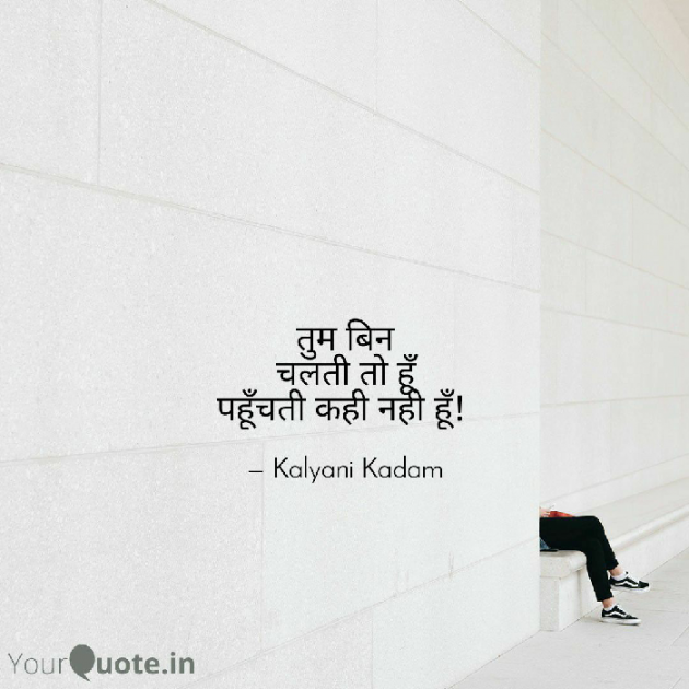 Hindi Shayri by Sachin Kadam : 111340701