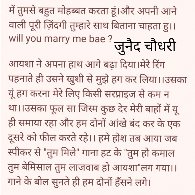Hindi Shayri by Junaid Chaudhary : 111340708