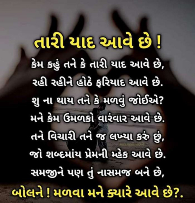 Gujarati Poem by Krishna : 111340761