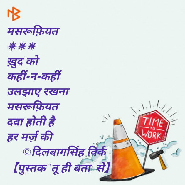 Hindi Blog by Dr. Dilbag Singh Virk : 111340774