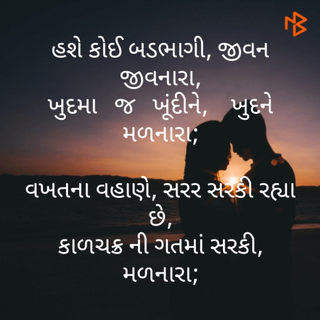 Gujarati Poem by મોહનભાઈ આનંદ : 111340841