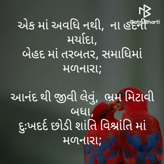 Gujarati Poem by મોહનભાઈ આનંદ : 111340842