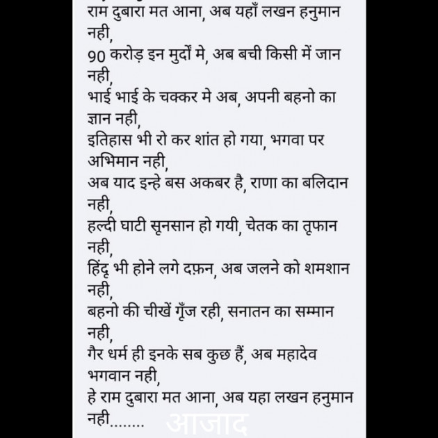 Hindi Blog by संजय कुमार दवे : 111340845