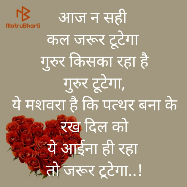 Hindi Shayri by PARAS SHARMA : 111340847