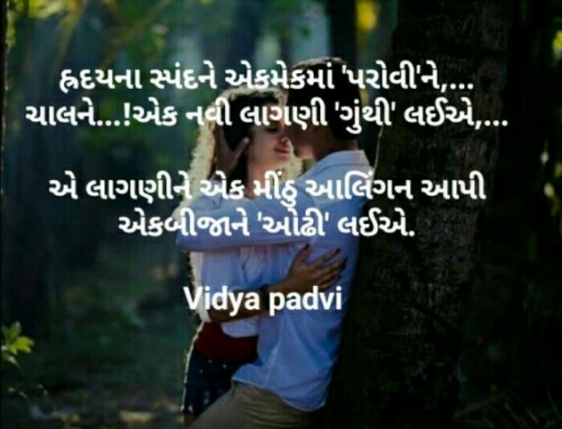 Gujarati Thought by Vidya : 111340858