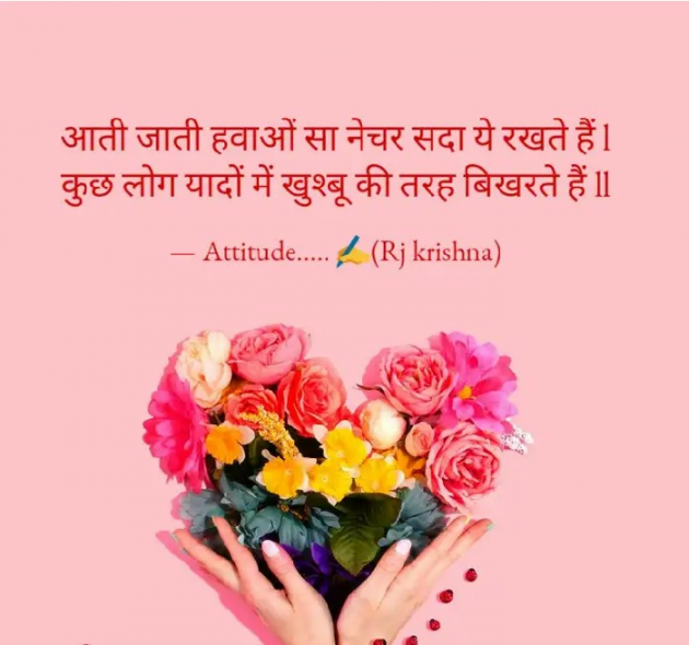 Hindi Blog by Rj Krishna : 111340861