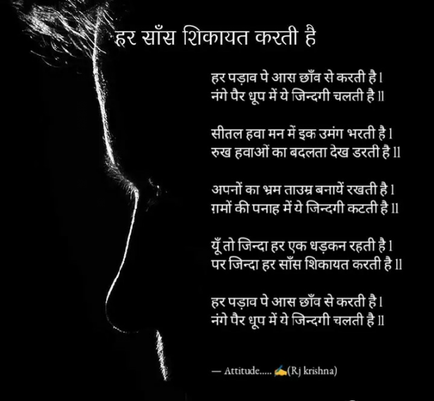 Hindi Blog by Rj Krishna : 111340862