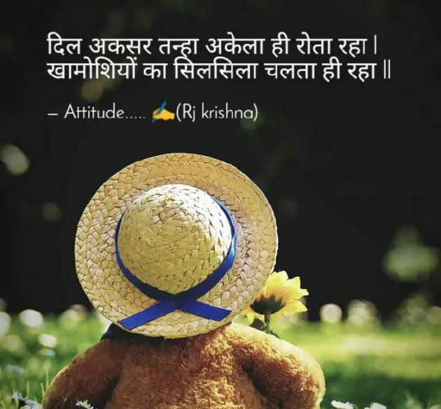 Hindi Blog by Rj Krishna : 111340864