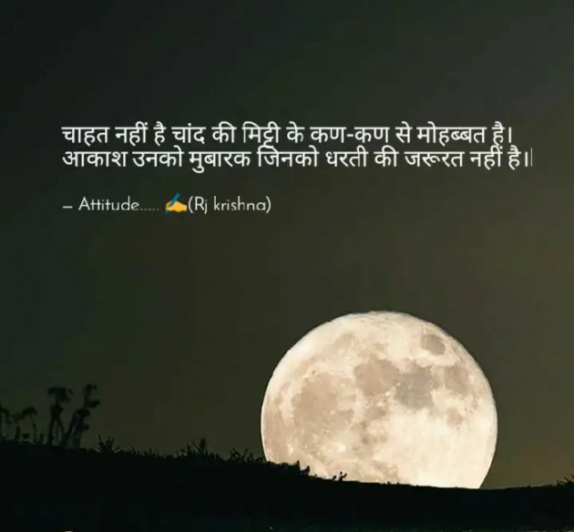 Hindi Blog by Rj Krishna : 111340865