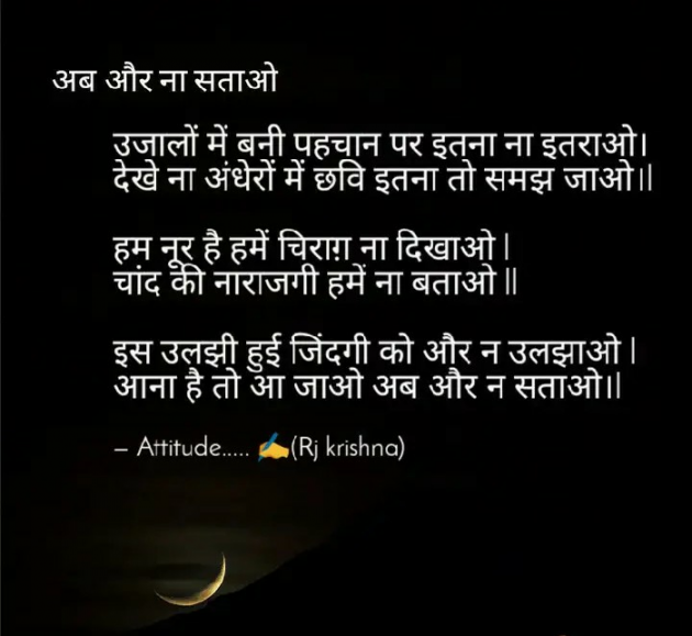 Hindi Blog by Rj Krishna : 111340866