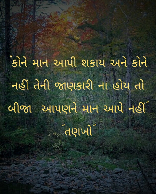 Gujarati Motivational by Vishvas Chaudhary : 111340889