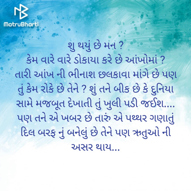 Gujarati Motivational by Shree...Ripal Vyas : 111340890