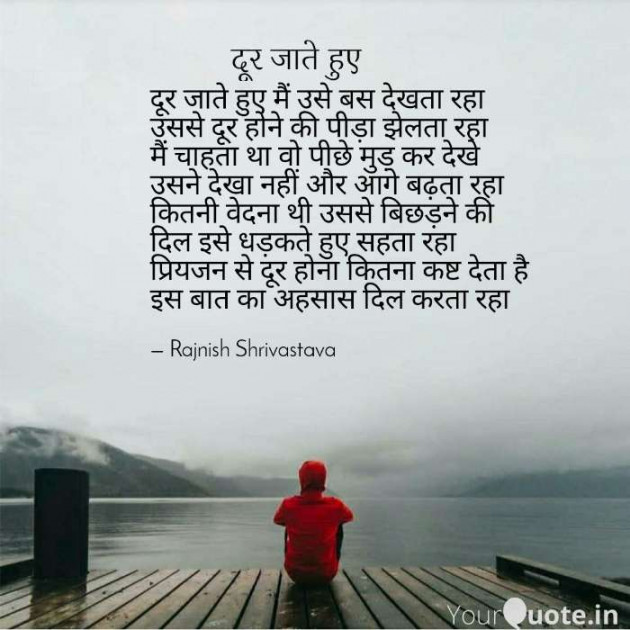 English Poem by Rajnish Shrivastava : 111340892