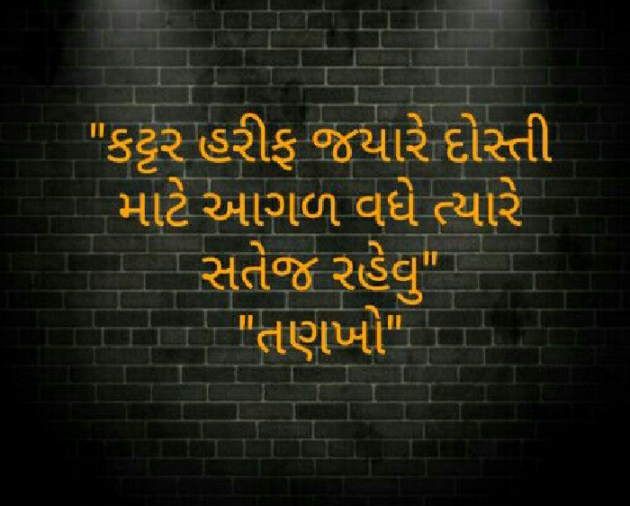 Gujarati Motivational by Vishvas Chaudhary : 111340939