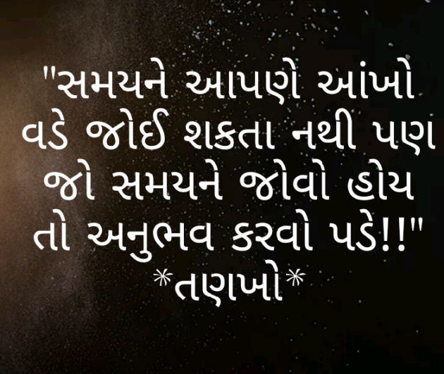 Gujarati Motivational by Vishvas Chaudhary : 111340941