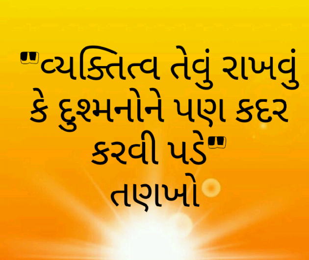 Gujarati Motivational by Vishvas Chaudhary : 111340945