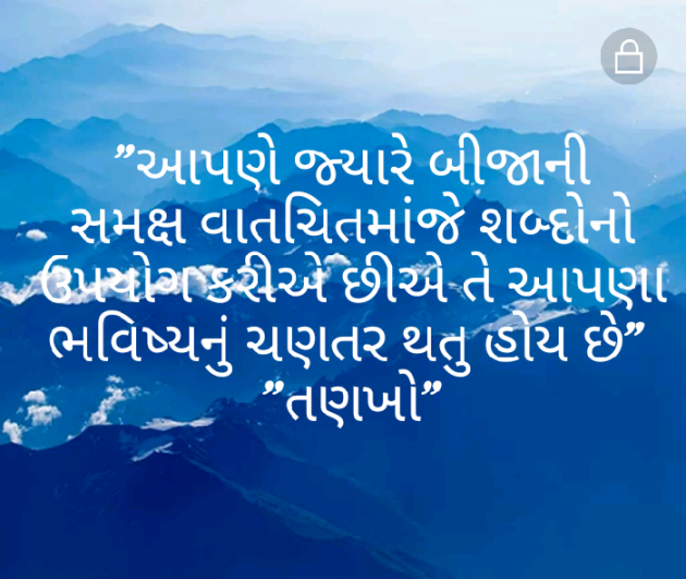 Gujarati Motivational by Vishvas Chaudhary : 111340947