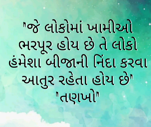 Gujarati Motivational by Vishvas Chaudhary : 111340949