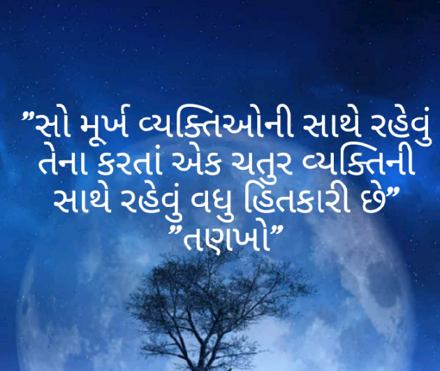 Gujarati Motivational by Vishvas Chaudhary : 111340952