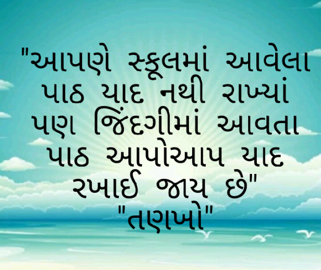 Gujarati Motivational by Vishvas Chaudhary : 111340956