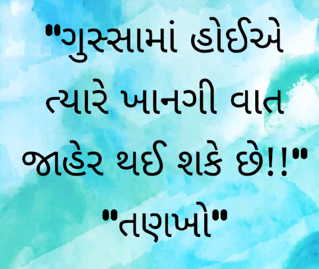 Gujarati Motivational by Vishvas Chaudhary : 111340957