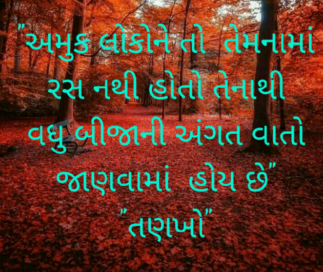 Gujarati Motivational by Vishvas Chaudhary : 111340958