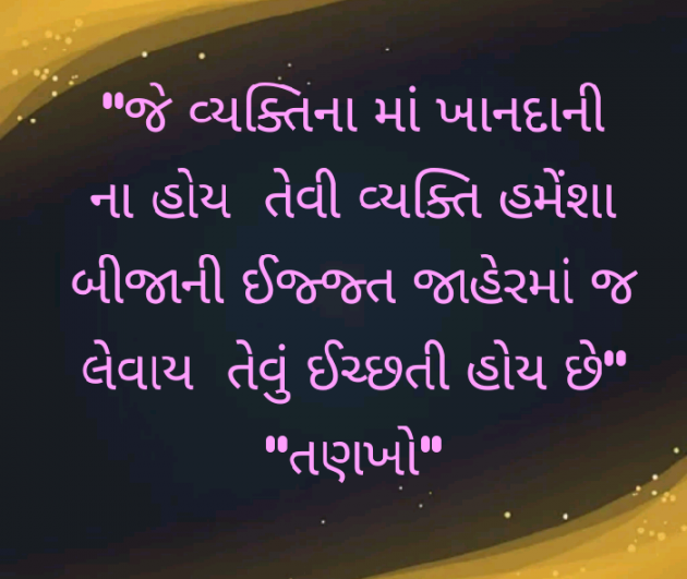 Gujarati Motivational by Vishvas Chaudhary : 111340960