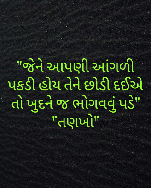 Gujarati Motivational by Vishvas Chaudhary : 111340996