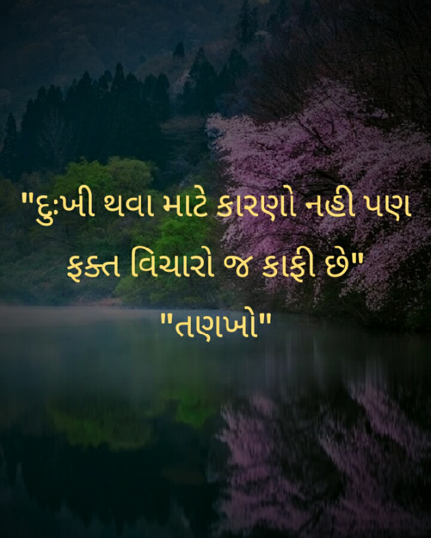 Gujarati Motivational by Vishvas Chaudhary : 111341005