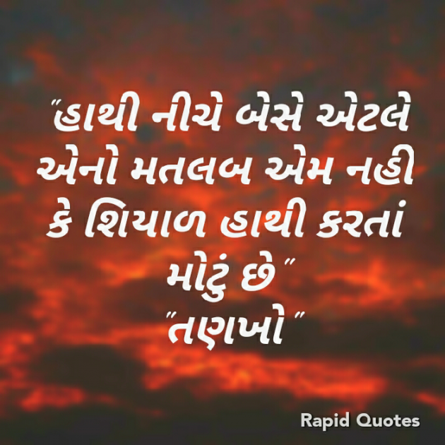 Gujarati Motivational by Vishvas Chaudhary : 111341007