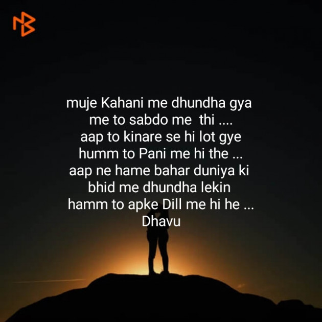 Hindi Thought by Vyas Dhara : 111341009
