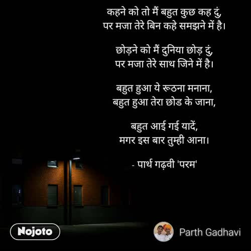 Parth GadhavI videos on Matrubharti