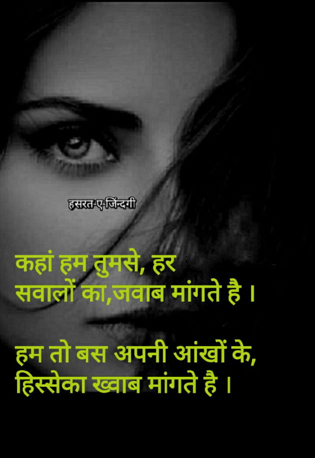 Hindi Thought by Naresh Gajjar : 111341027